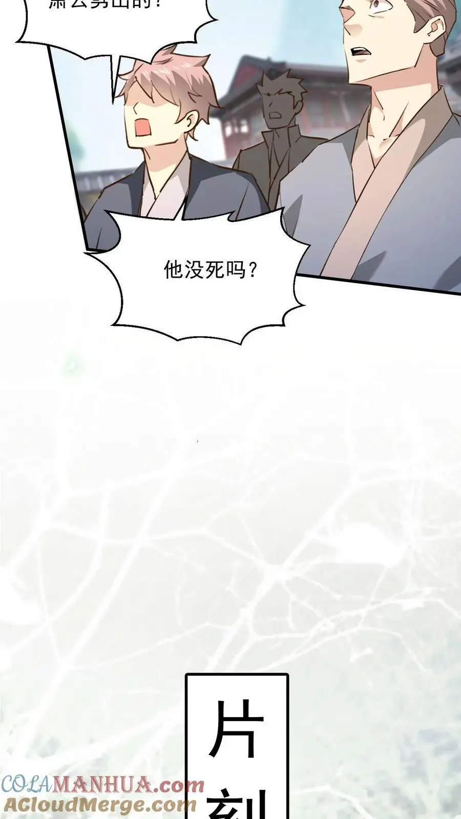 第299话 死亡16