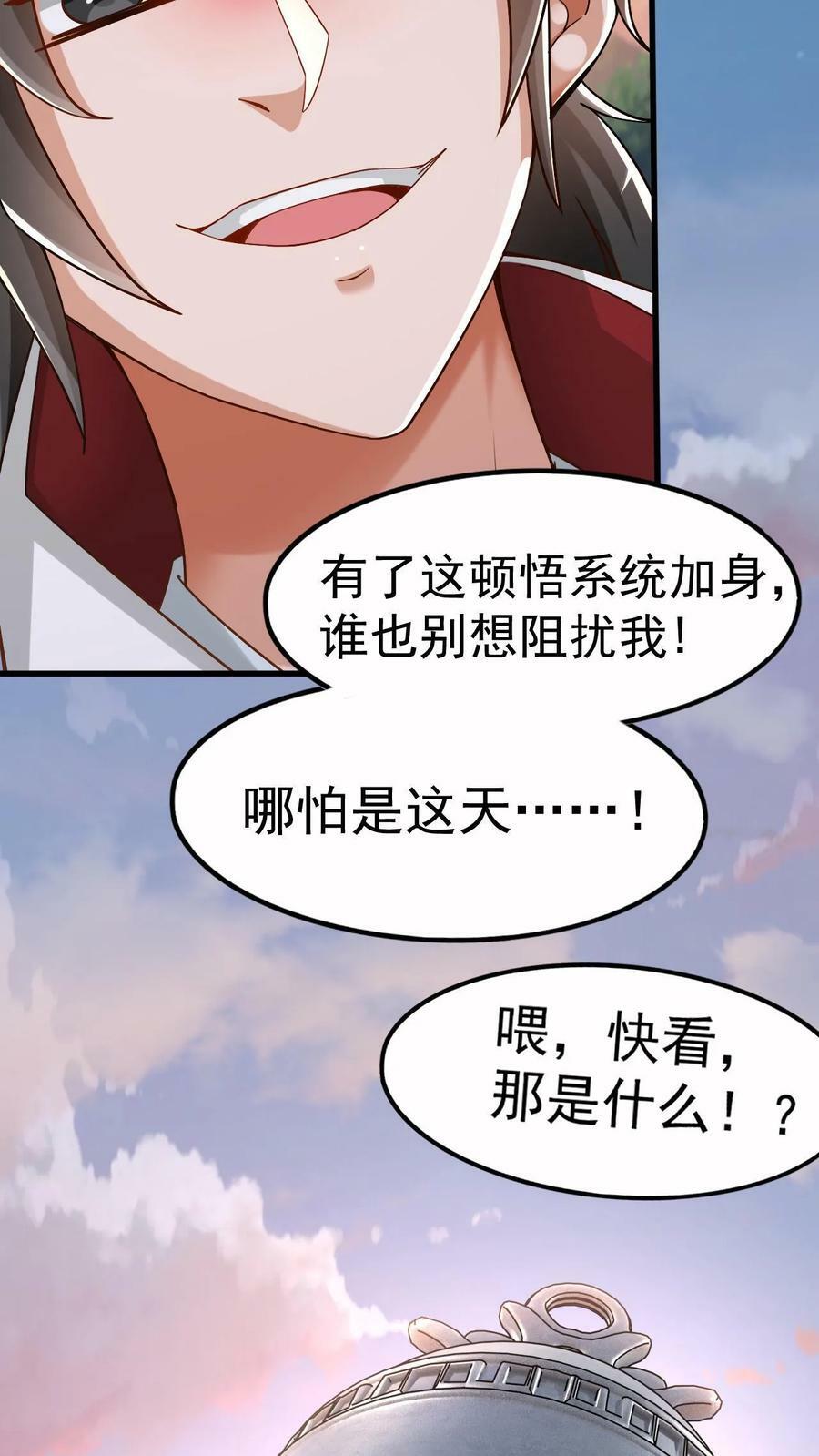 第1话 九响神子立！20