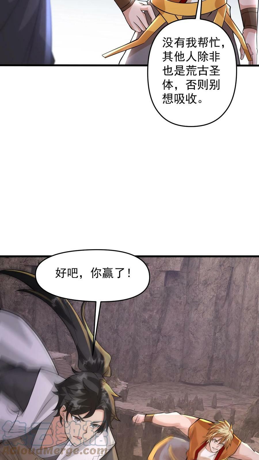 第103话 大机缘16