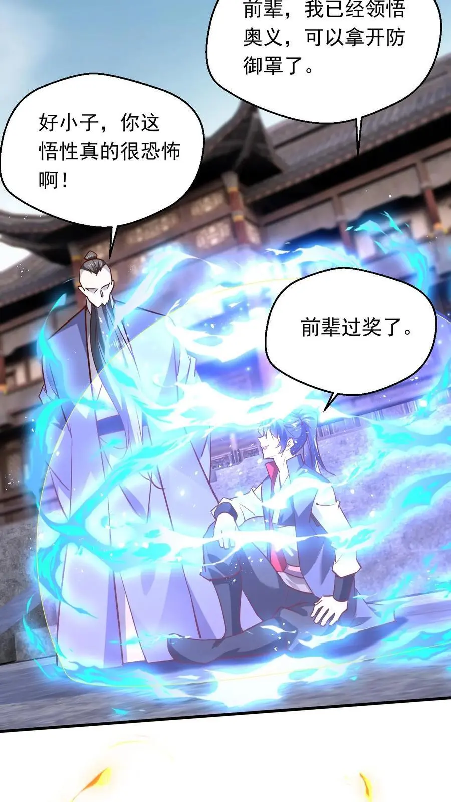 第273话 无敌之姿7