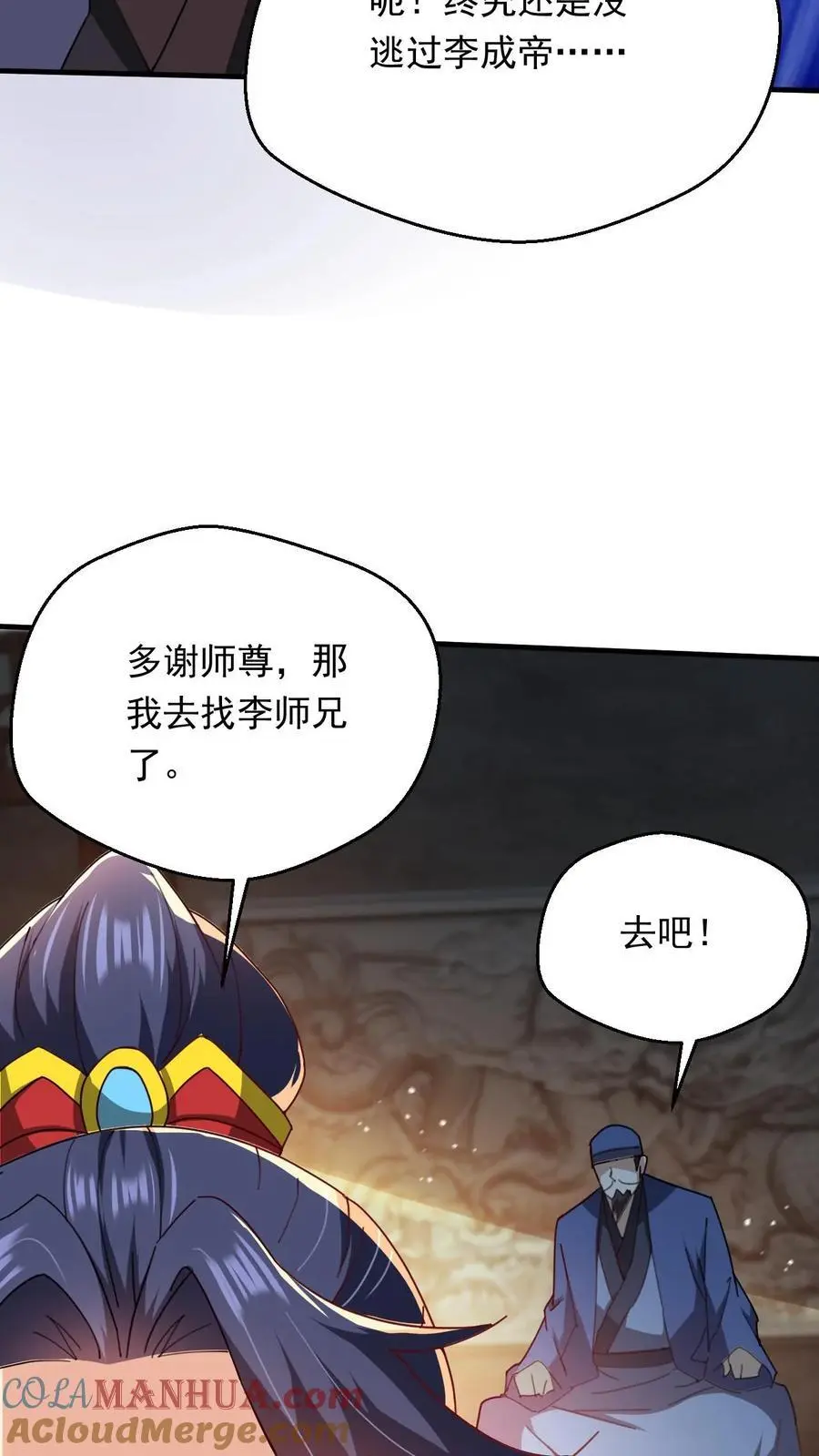 第263话 社死现场24