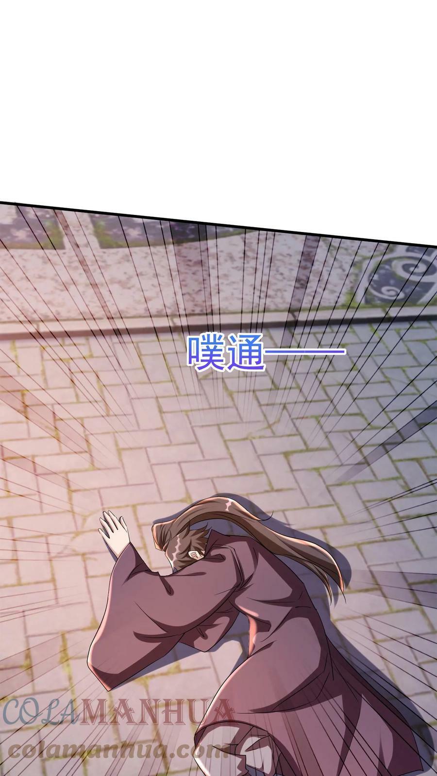 第72话 重瞳神子12