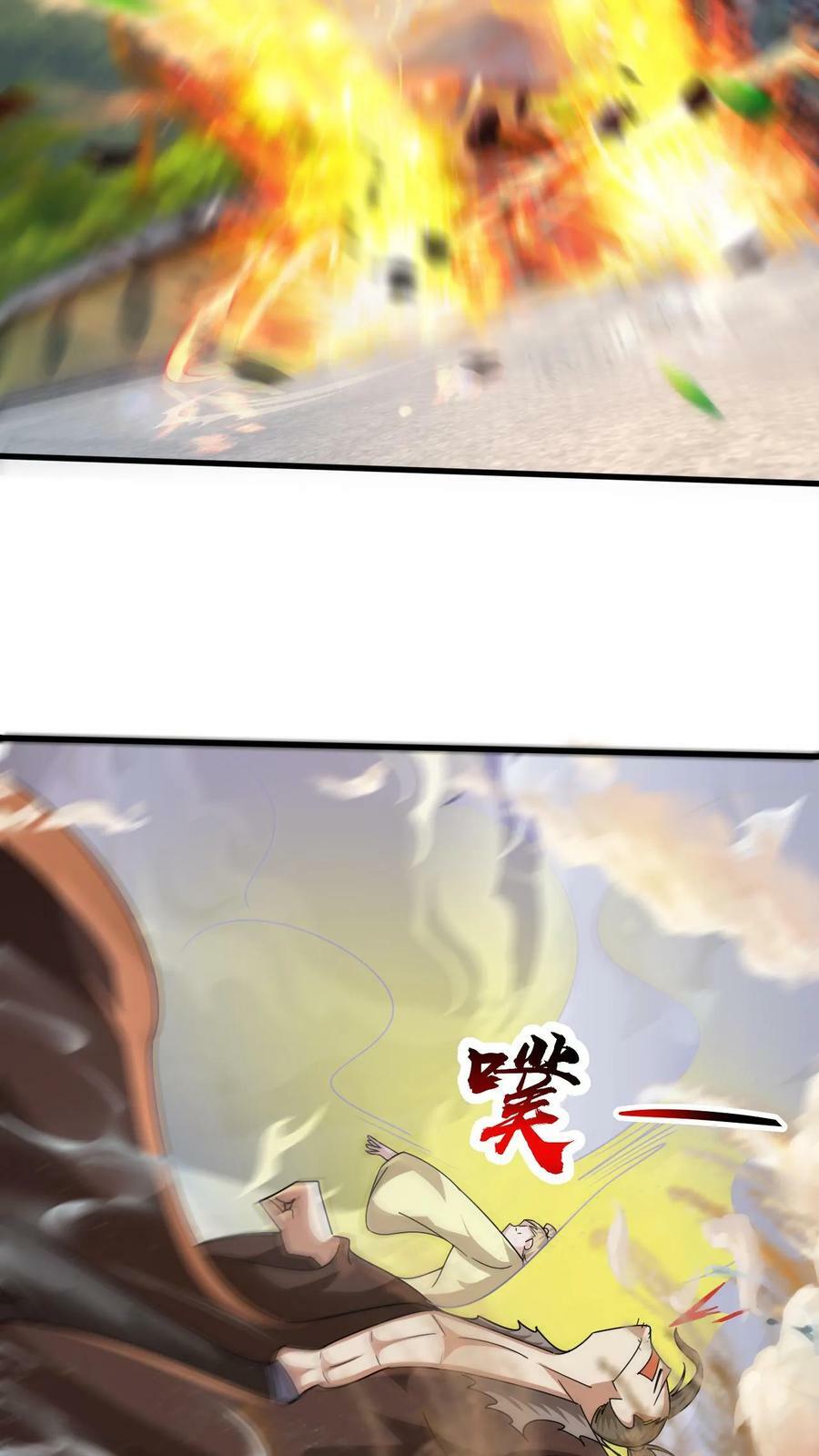 第213话 夷为平地13