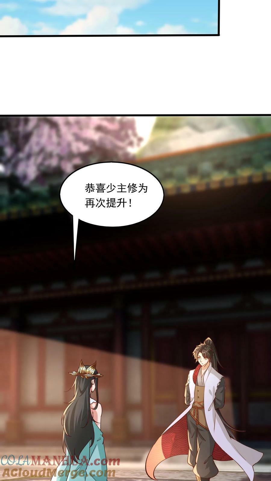 第148话 万妖战场12