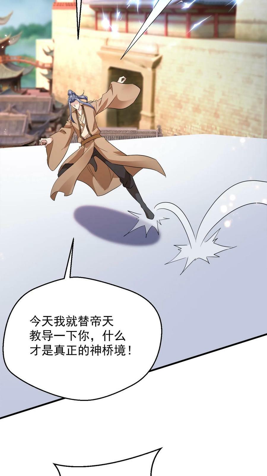 第89话 恐怖的大地印21