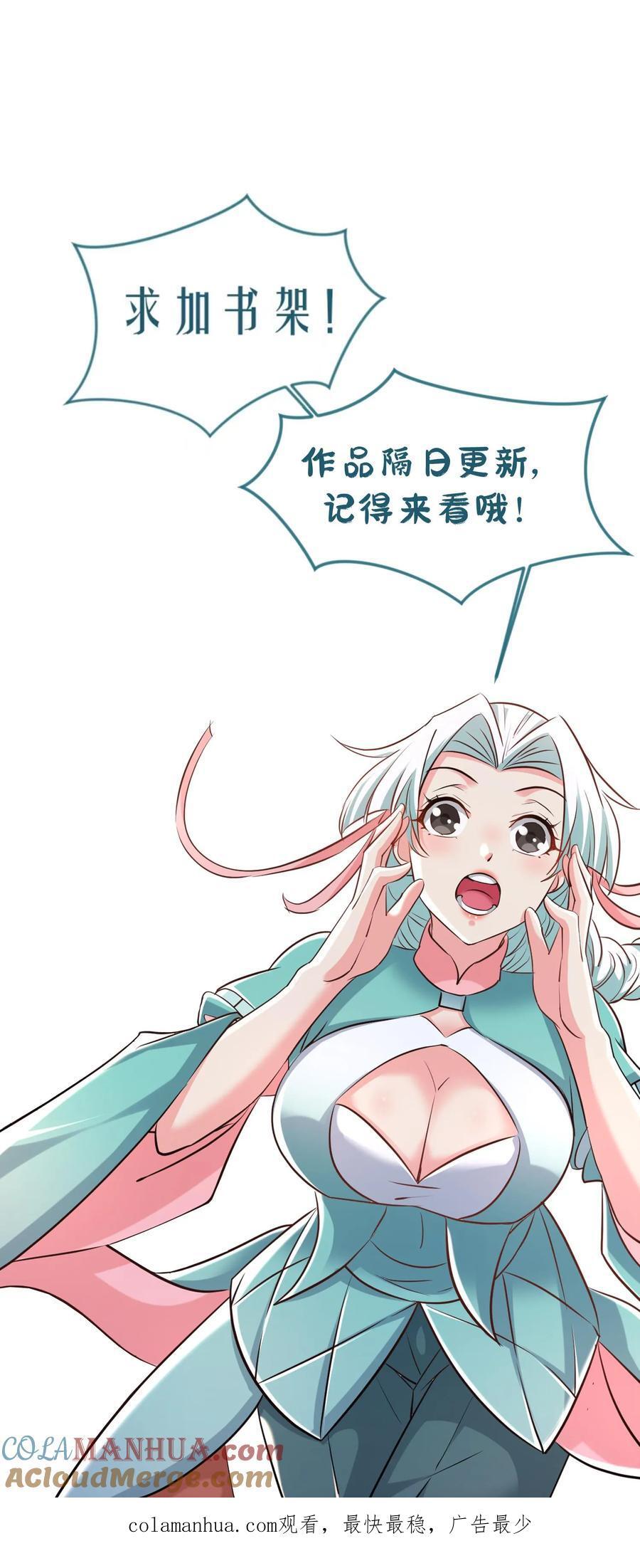 第237话 雷祖晋升准帝24