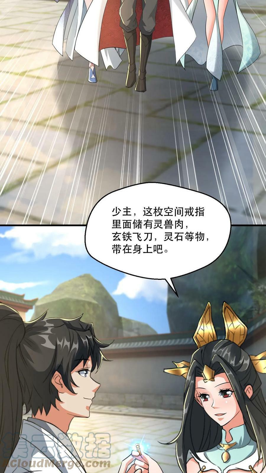 第34话 去往龙巢22