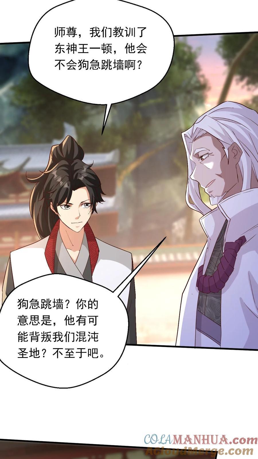 第234话 吓吓他们10