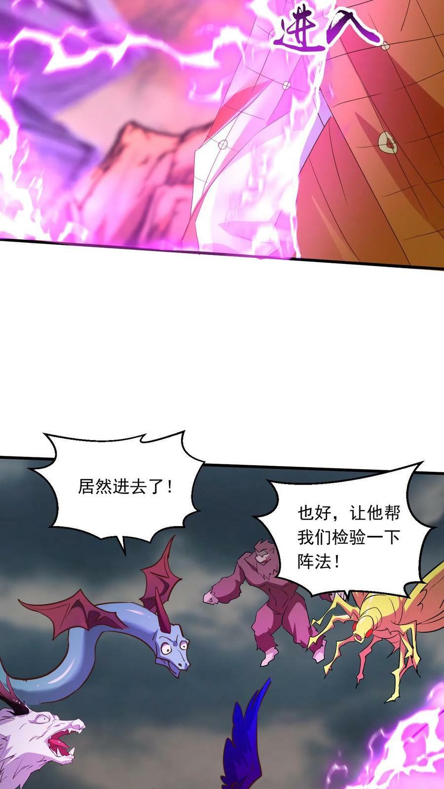 第151话 金刚法相17
