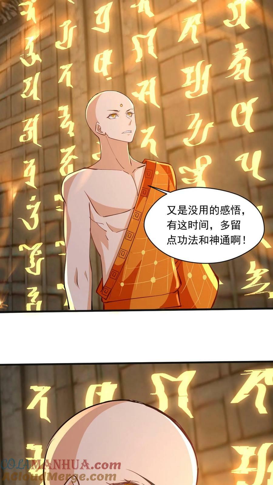 第159话 激斗金翅大鹏12