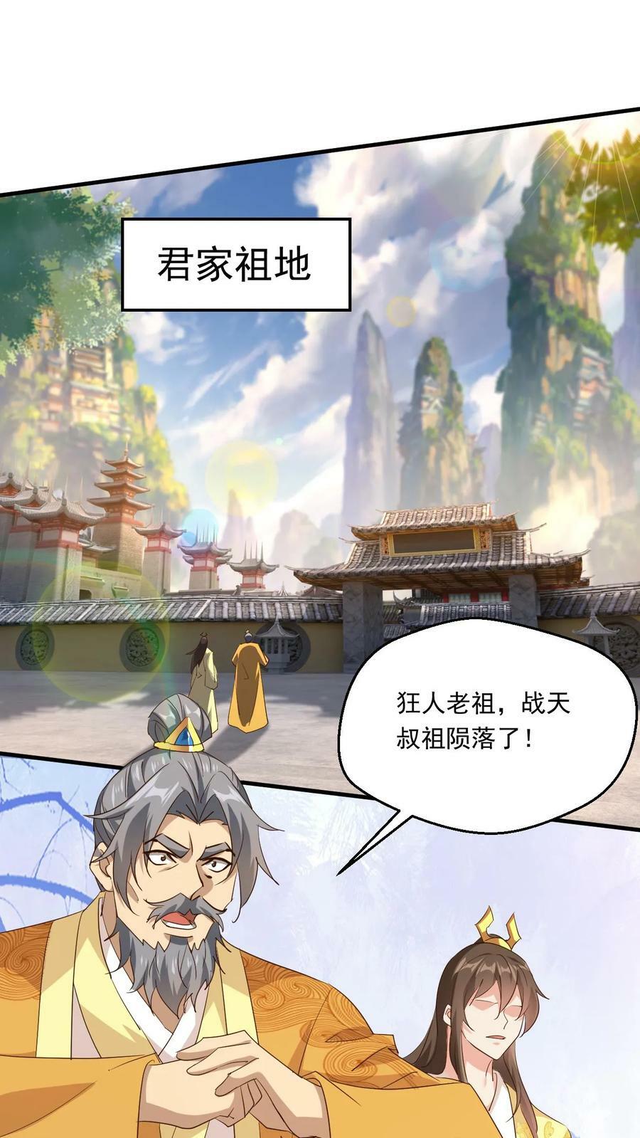 第202话 君狂人从不讲理1
