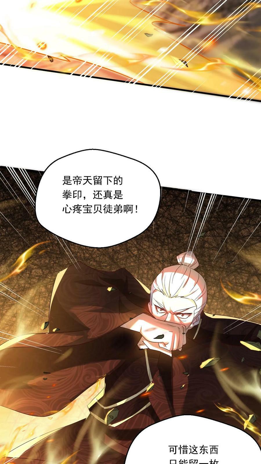 第137话 帝天出关7
