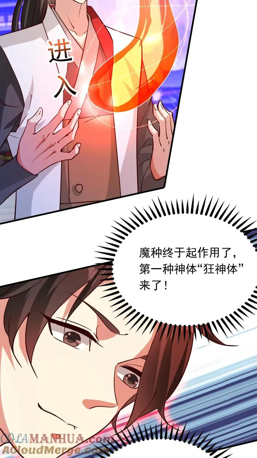 第282话 收割神体6
