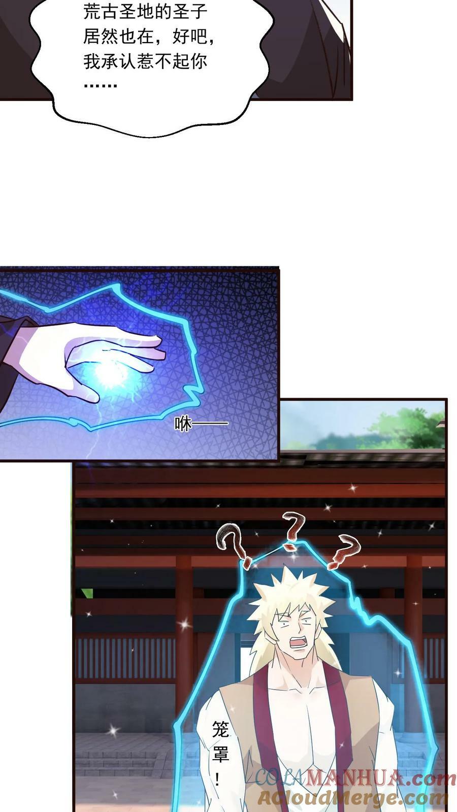 第110话 神秘高手18