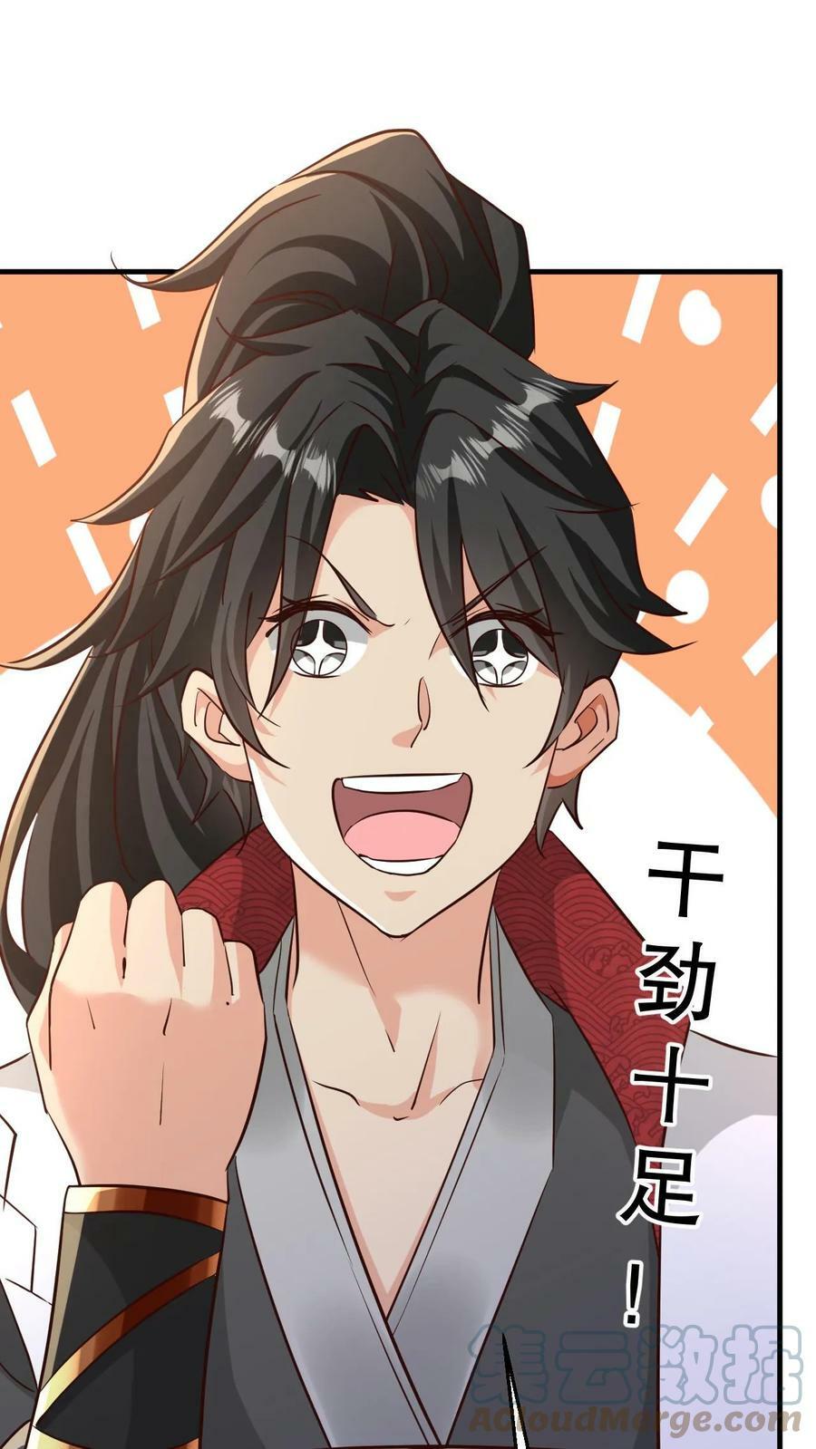 第4话 一夜九层32