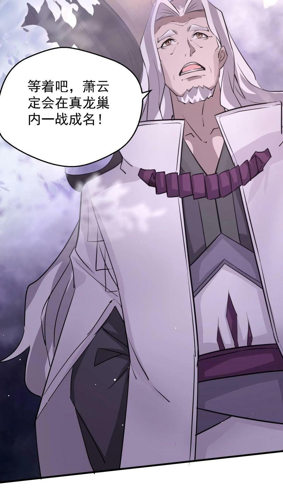 第56话 师兄真牛27