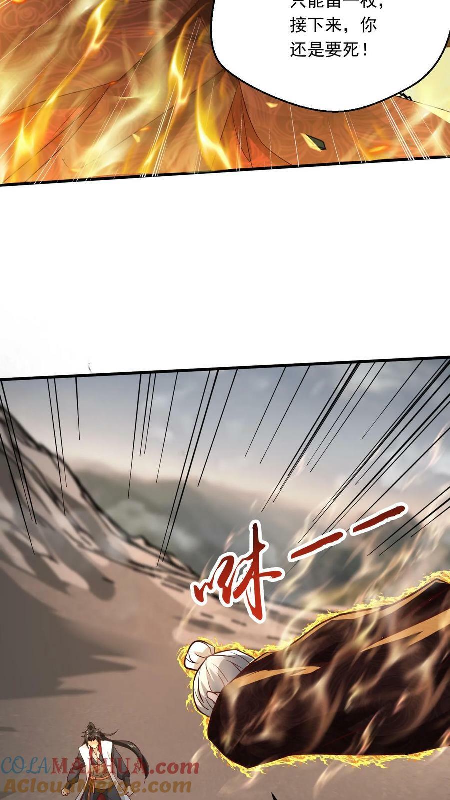 第137话 帝天出关8