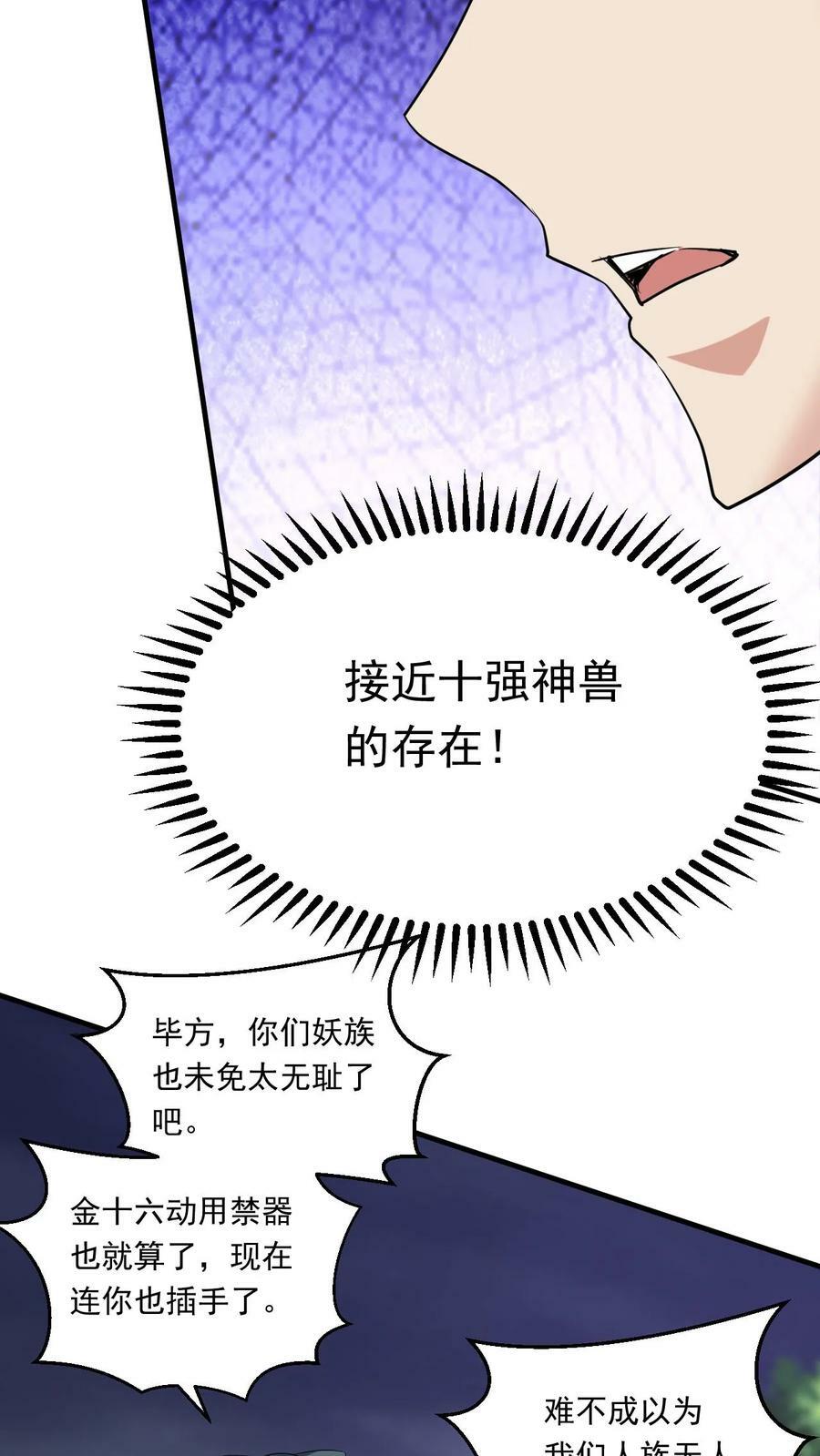 第161话 新的挑战15
