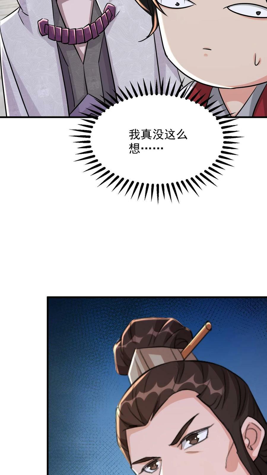 第71话 圣主的认可9