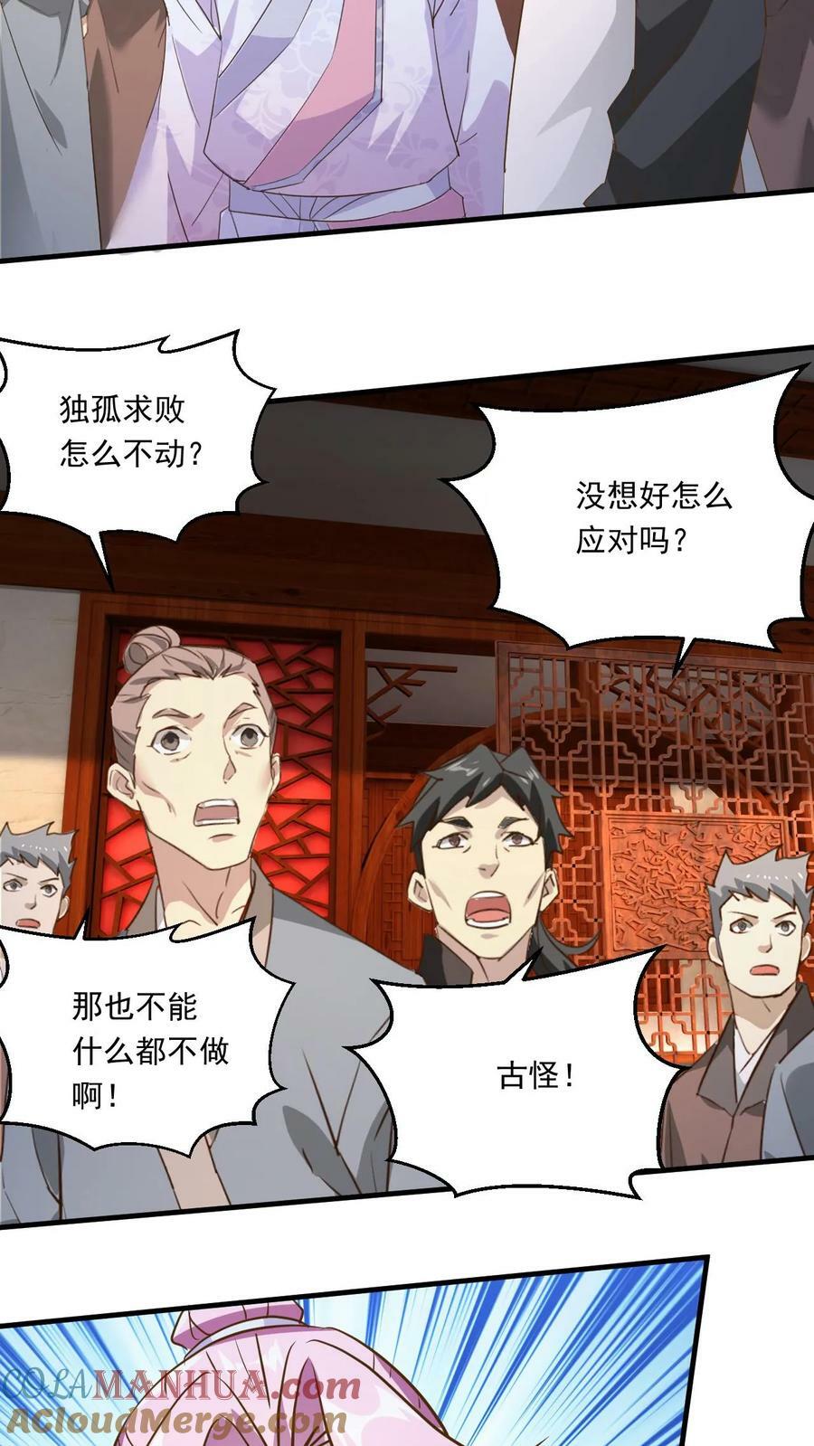 第172话 多谢傲兄的酒18