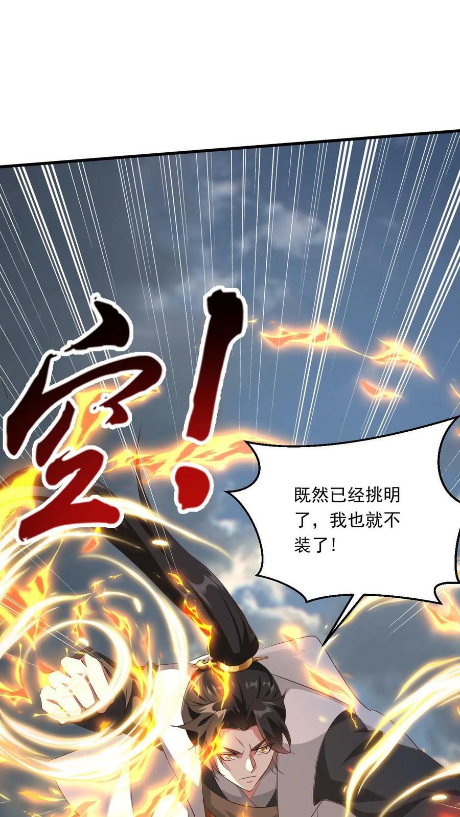 第200话 决不能留1