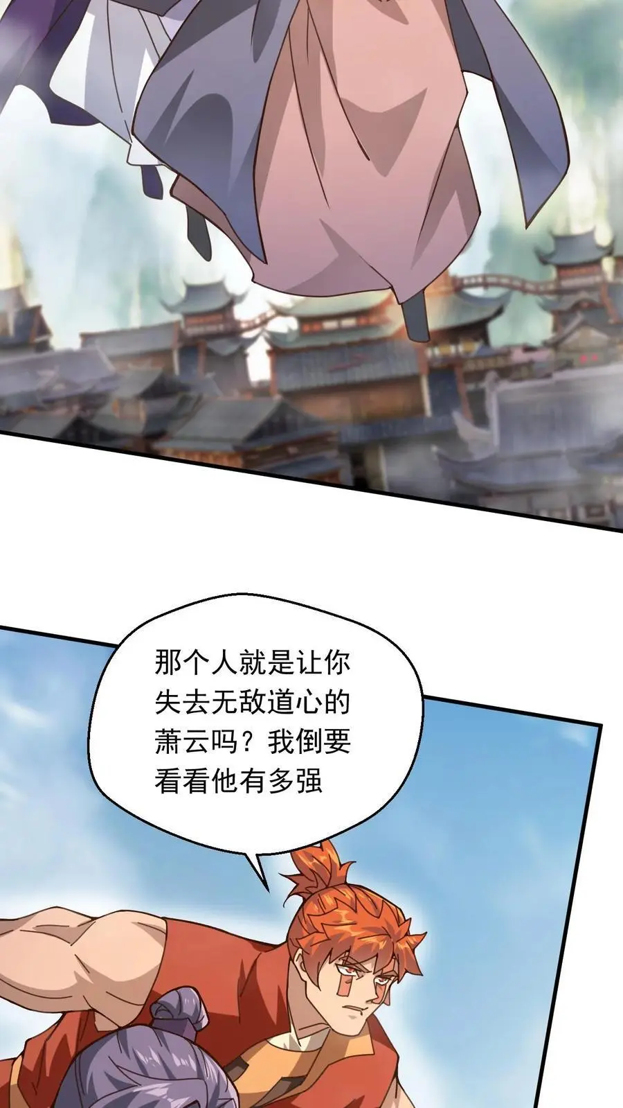第267话 意外的惊喜23