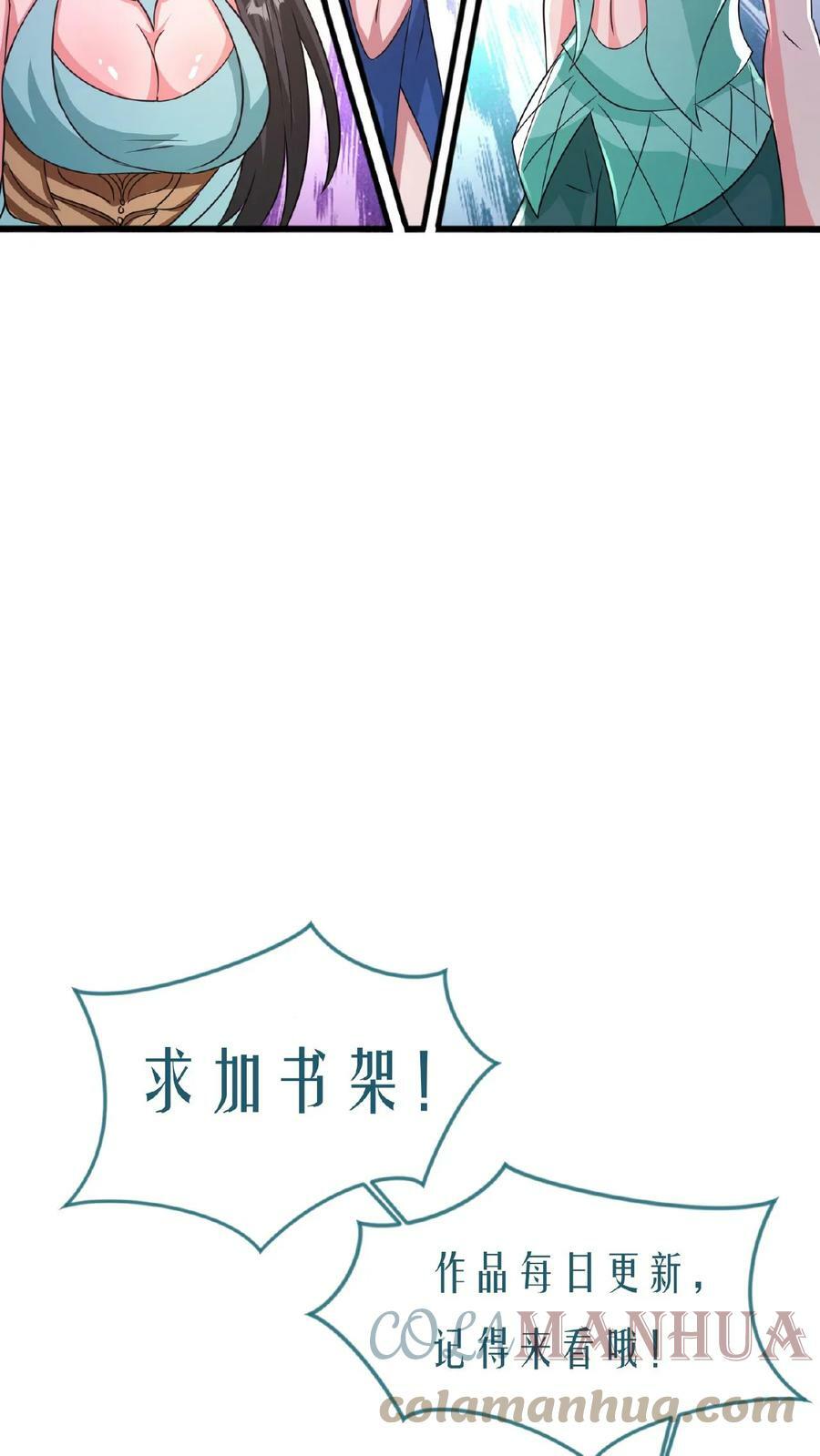 第85话 乘风御剑24