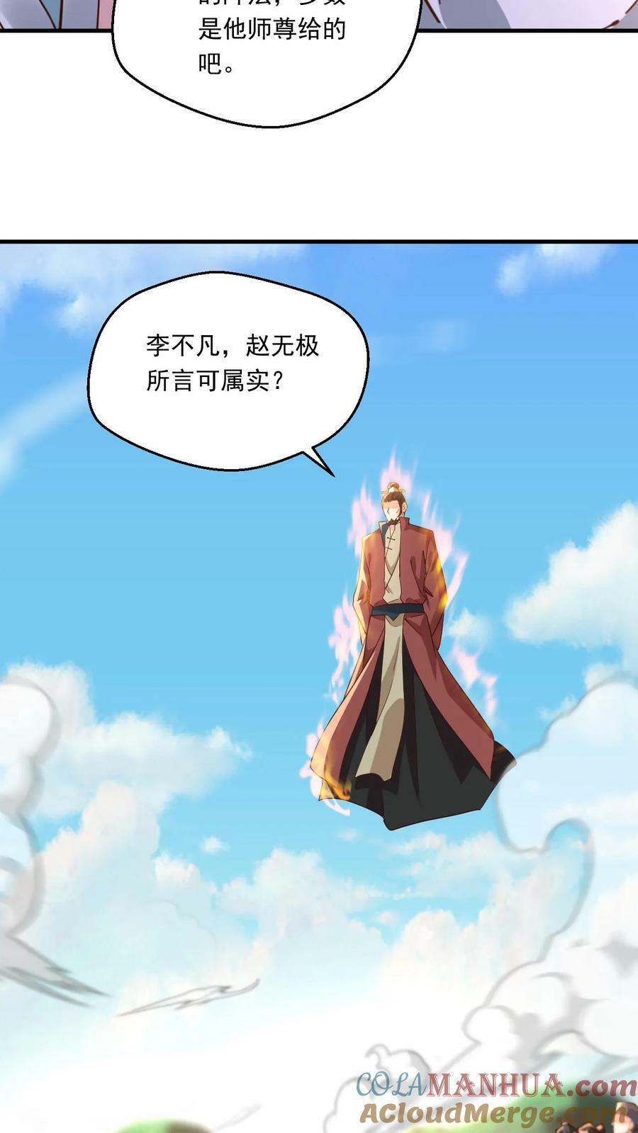 第134话 揍你没商量24