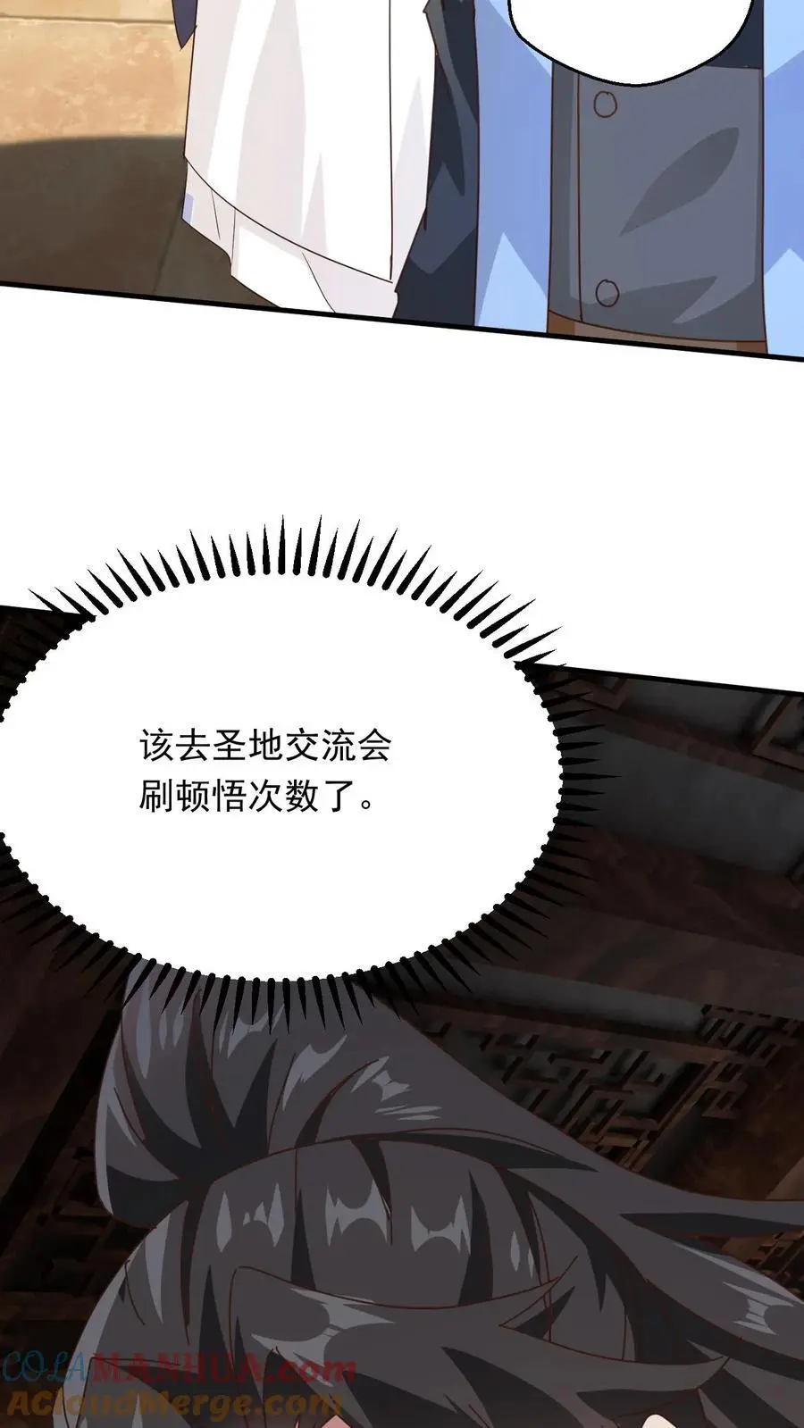 第266话 他是古神一的爷爷30