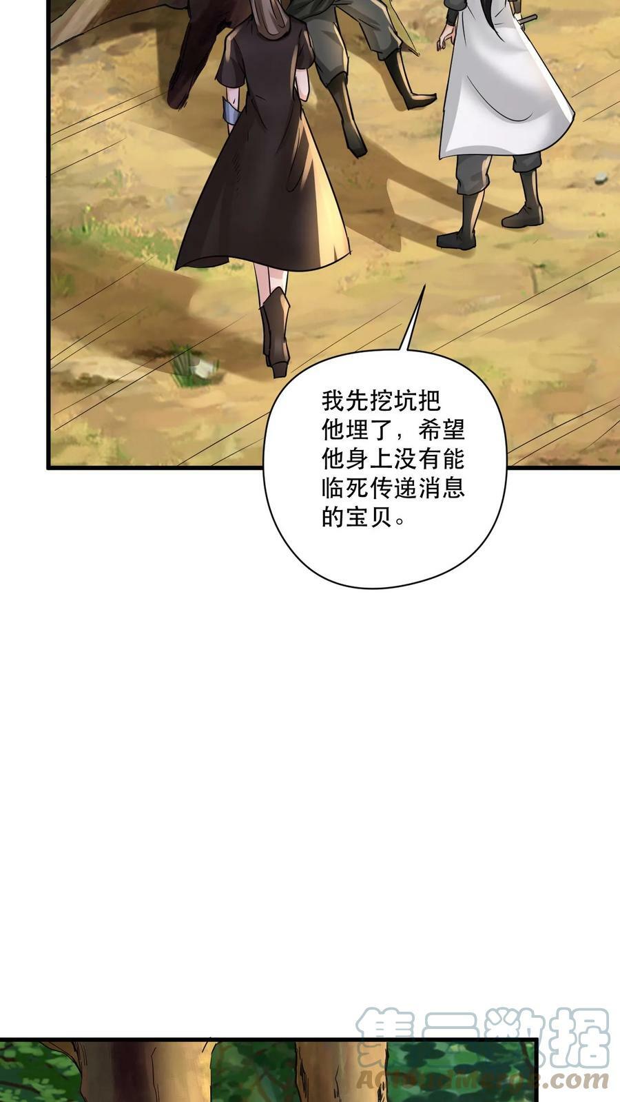 第47话 三大妖孽16