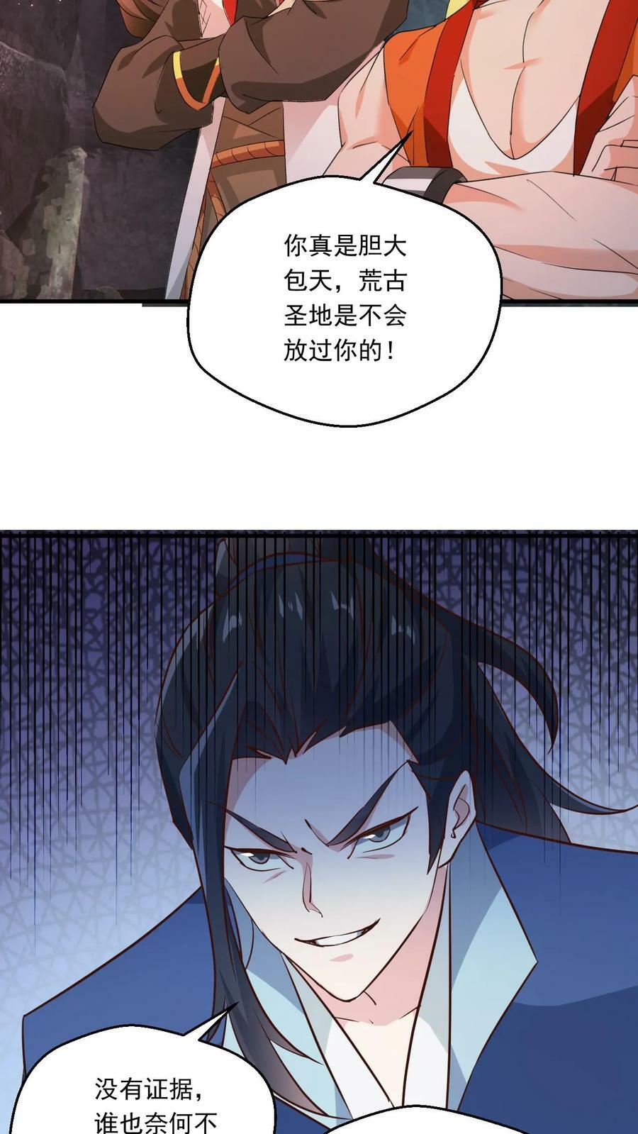 第132话 此仇必报11