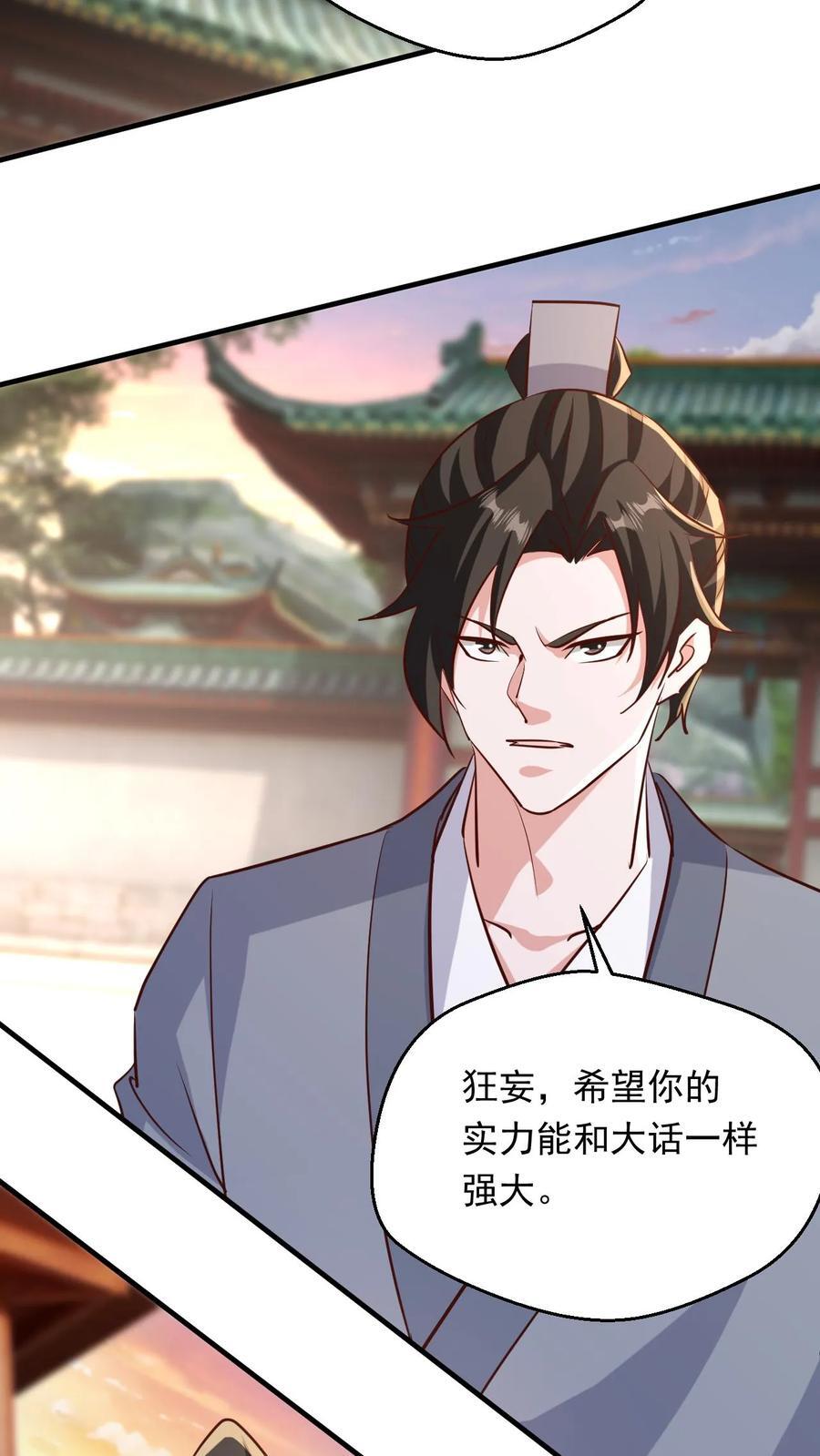 第235话 狂一波21