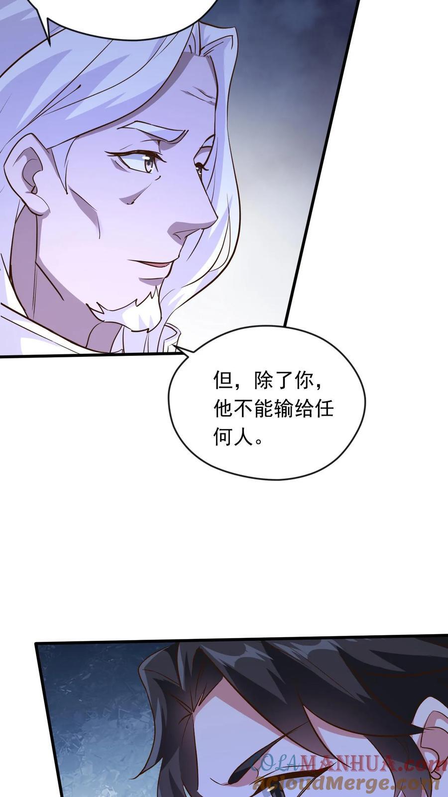 第245话 重登神子16