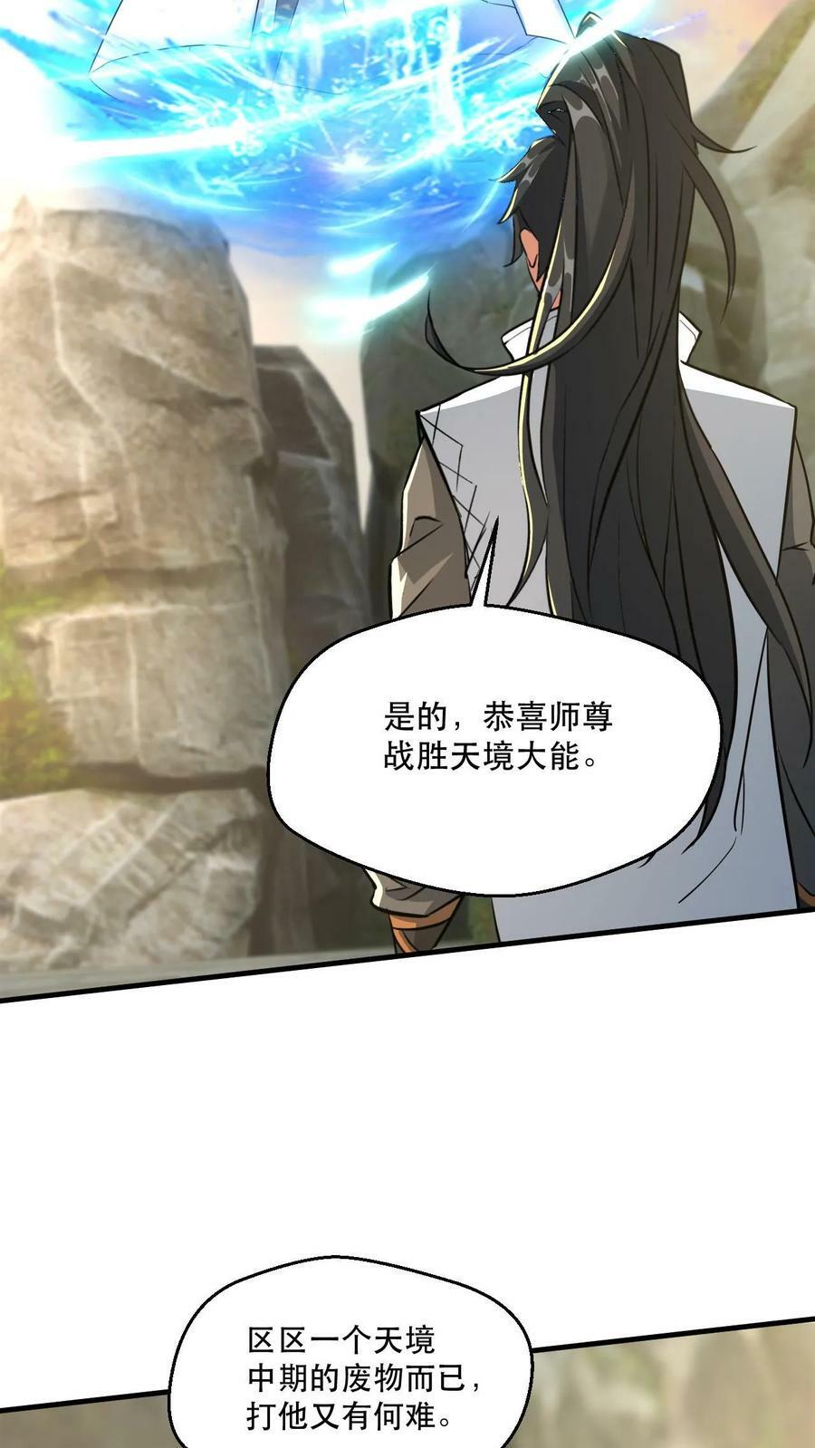 第34话 去往龙巢17