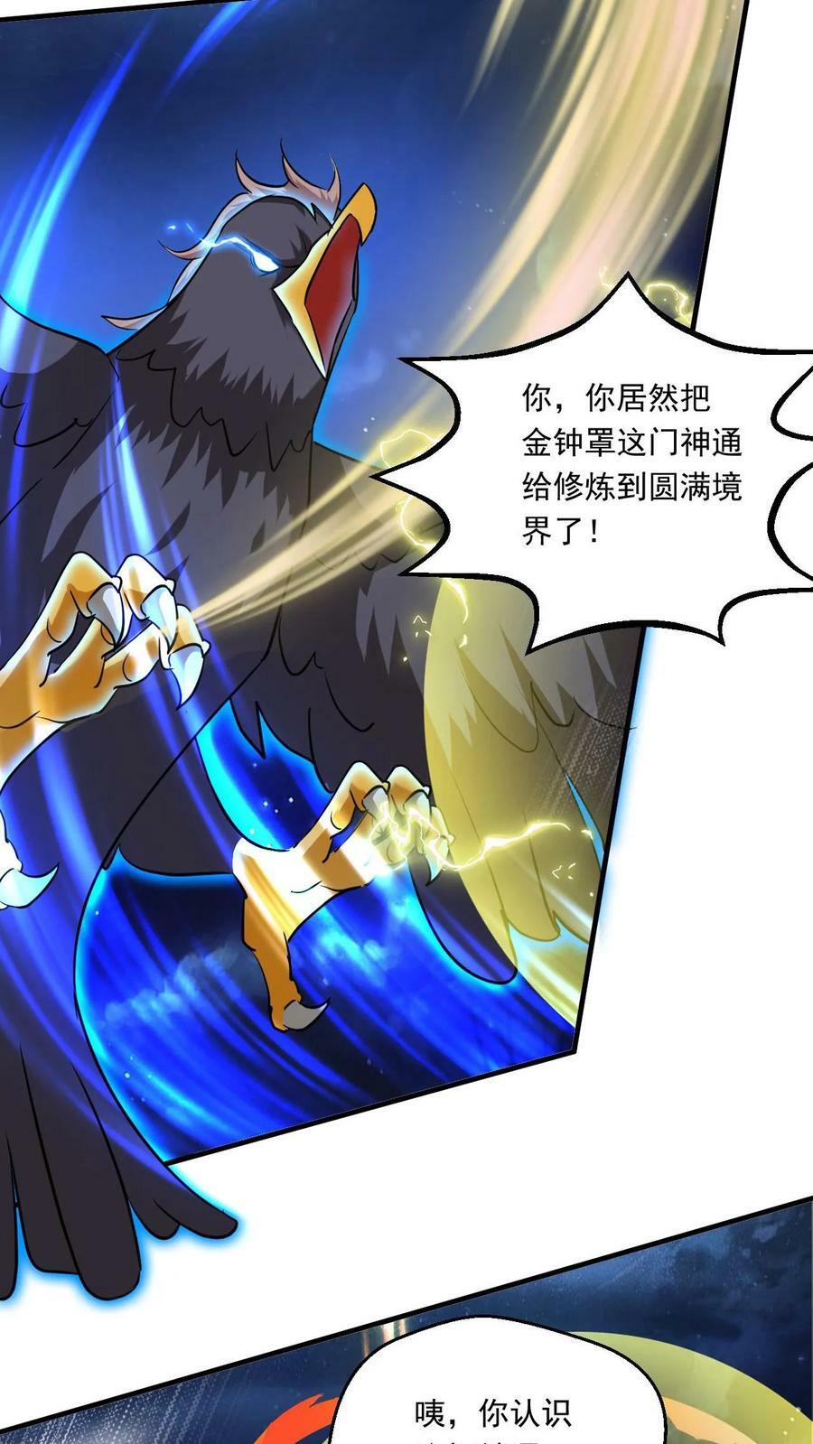第125话 新任务开启5