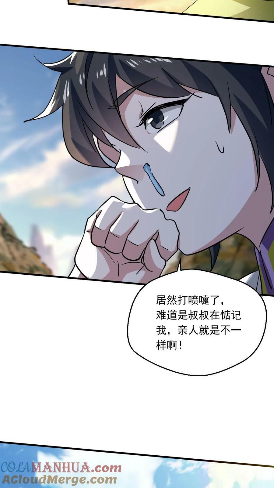 第201话 再入极境22