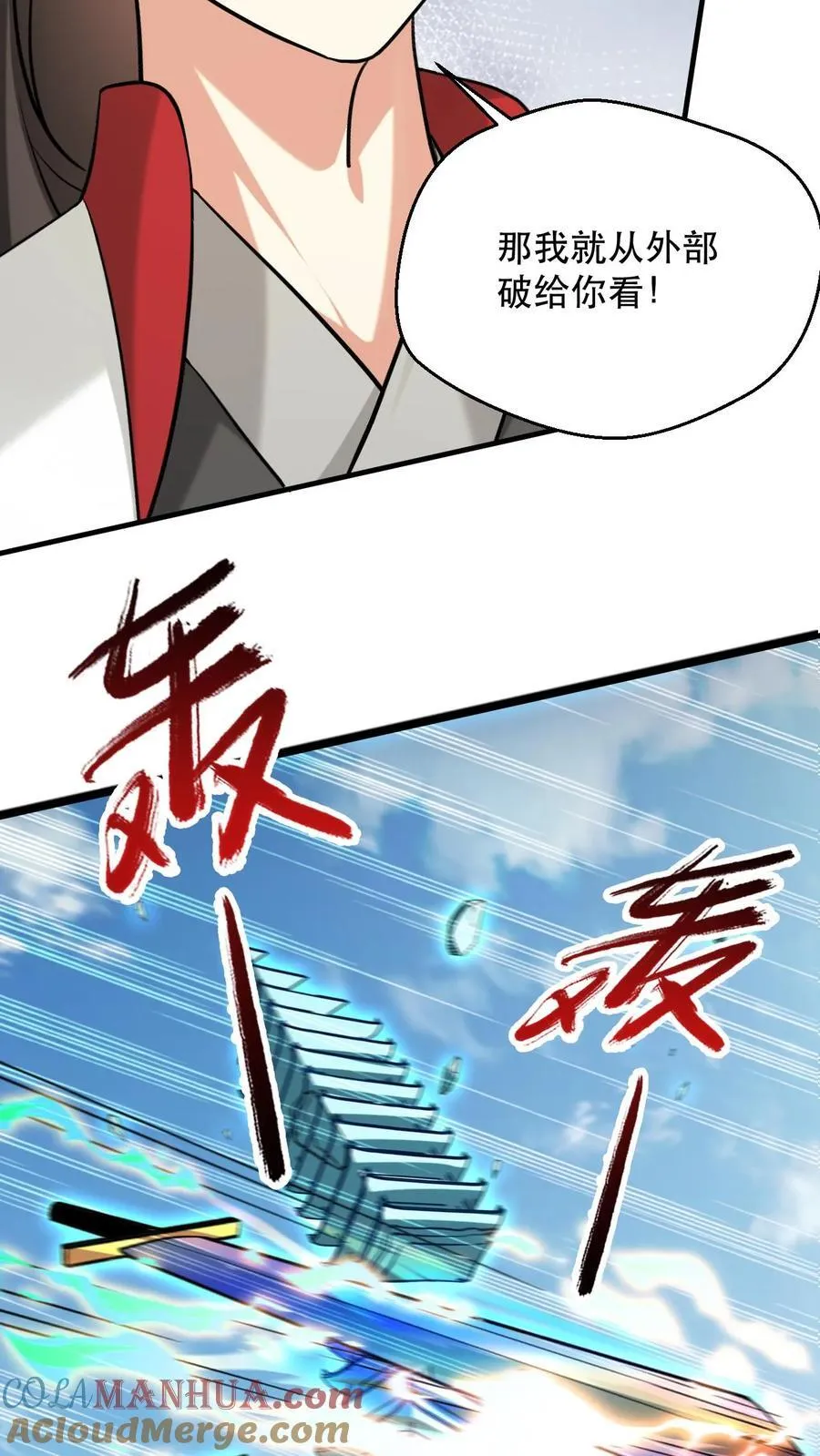 第312话 他是我分身6