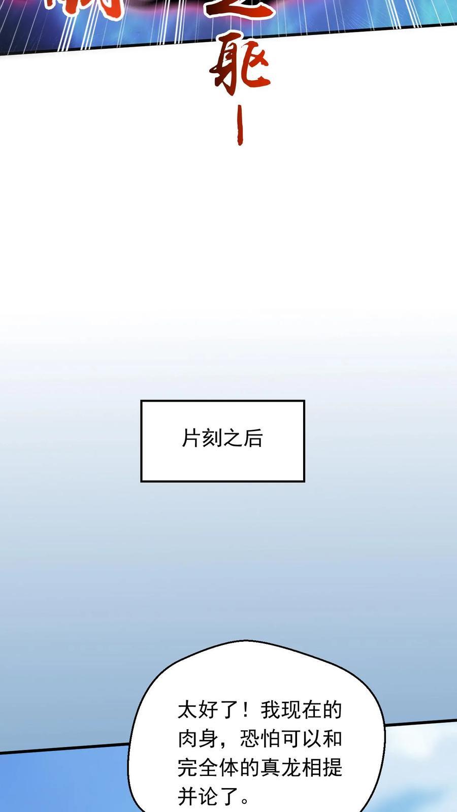 第257话 意外收获15