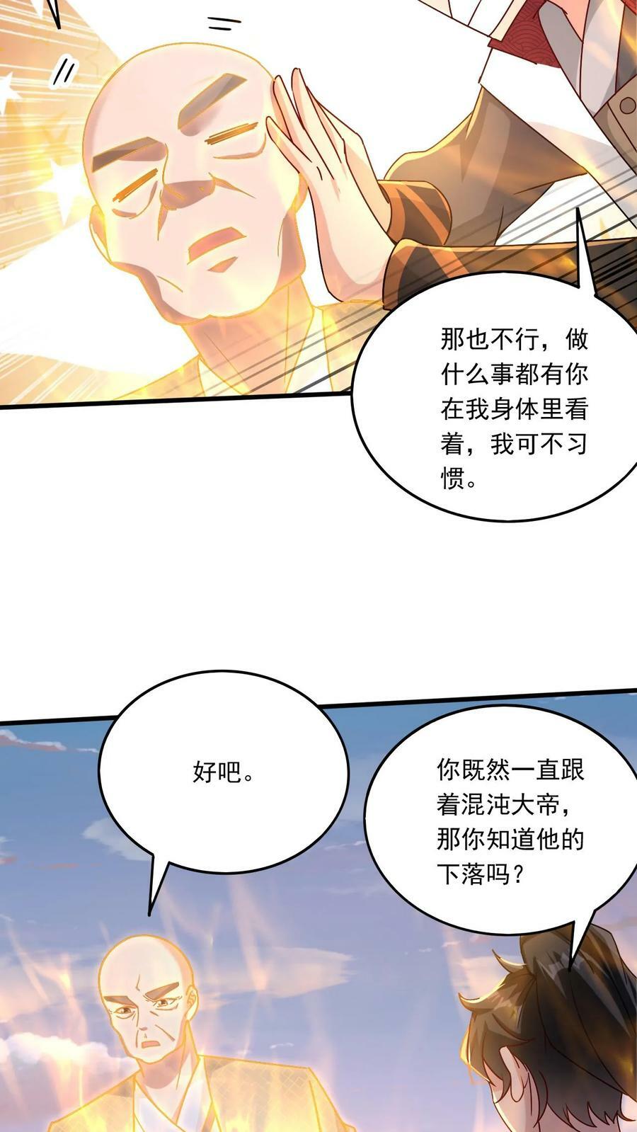 第208话 器灵9