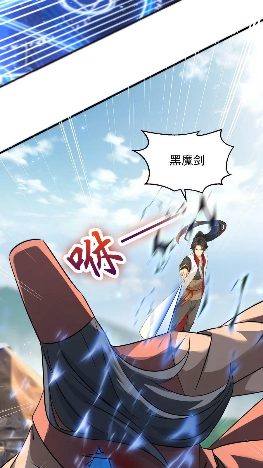 第98话 神秘洞府25