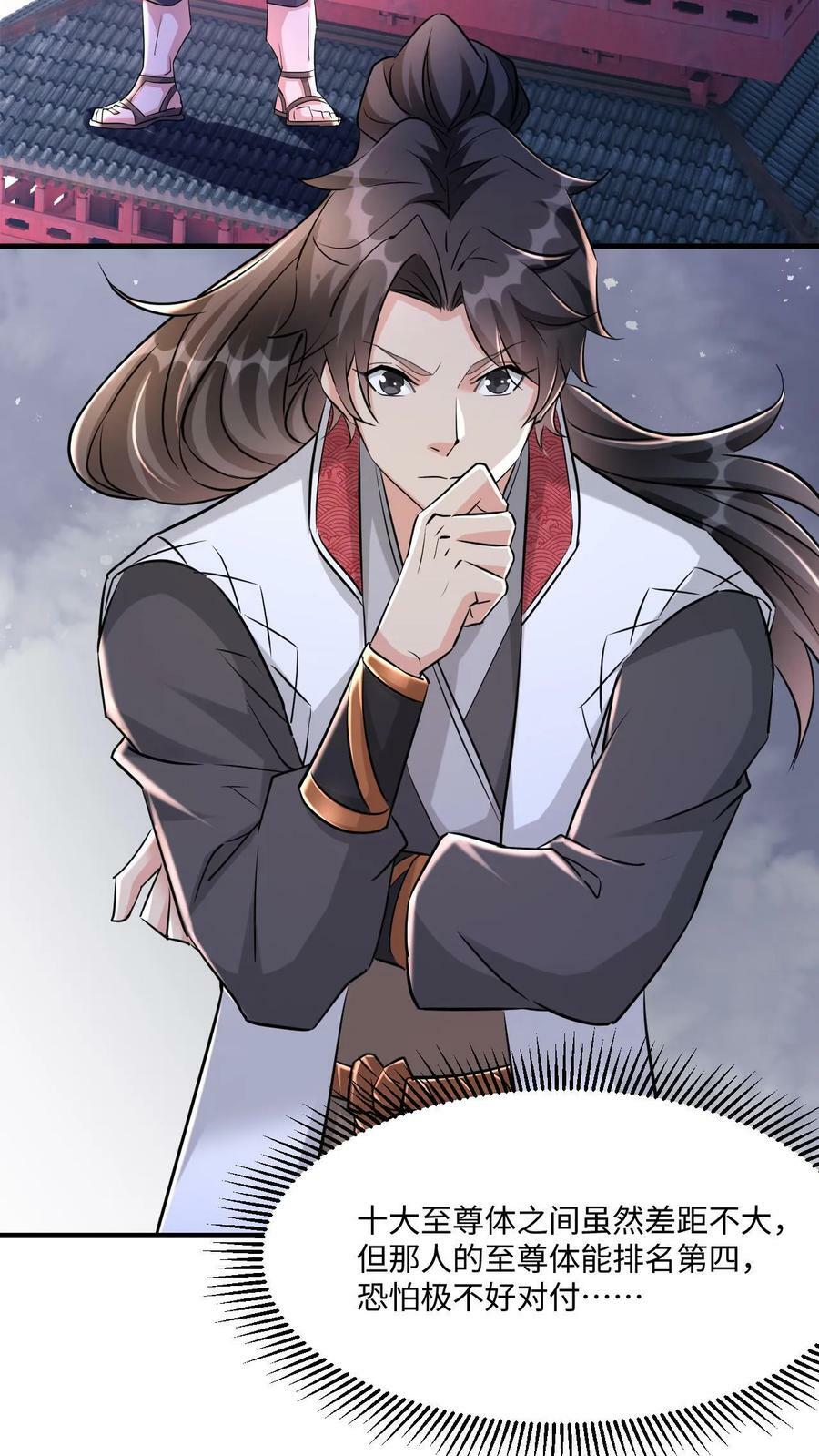 第15话 大战闪电体14
