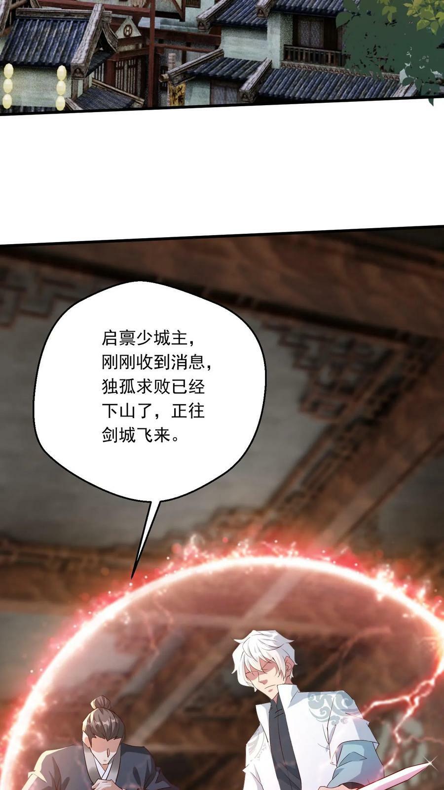 第167话 你算什么东西3