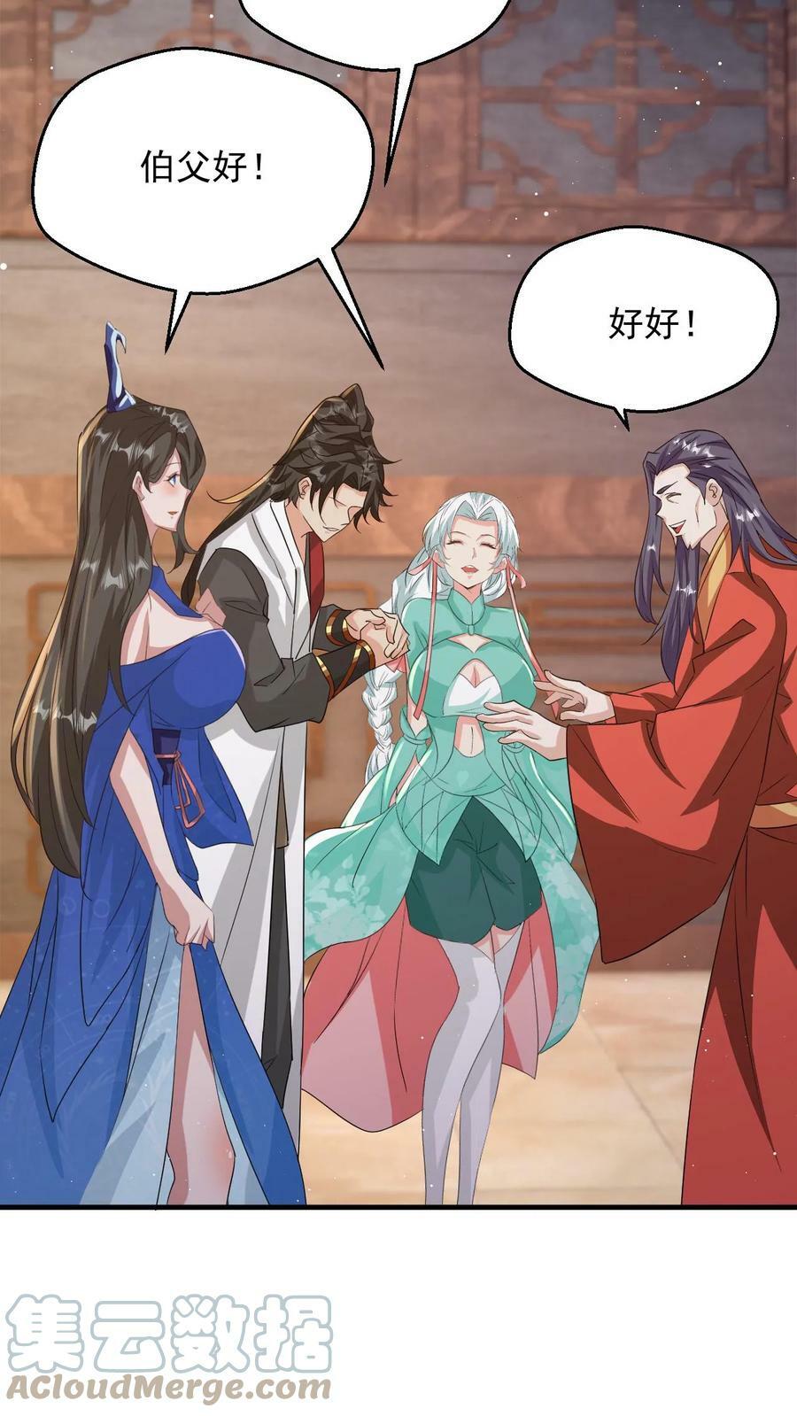 第96话 你不是普通弟子吗？14