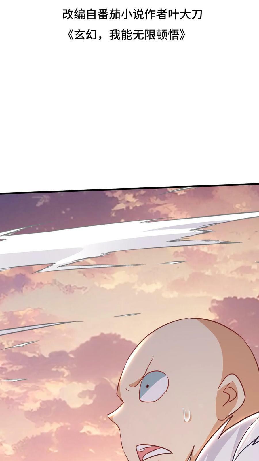 第158话 暴露了1