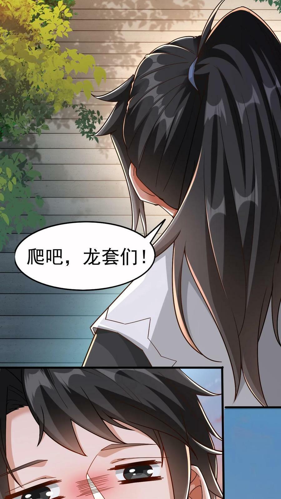 第1话 九响神子立！19
