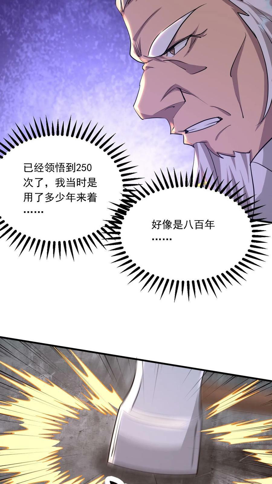 第193话 选剑3