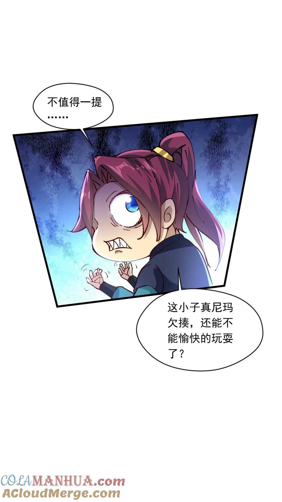 第198话 半路拦截8