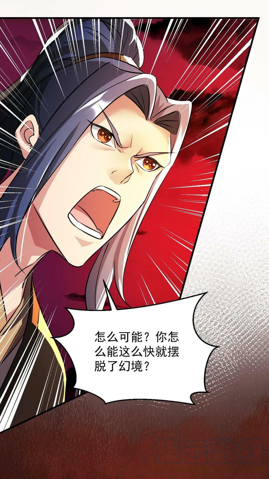 第91话 神火10