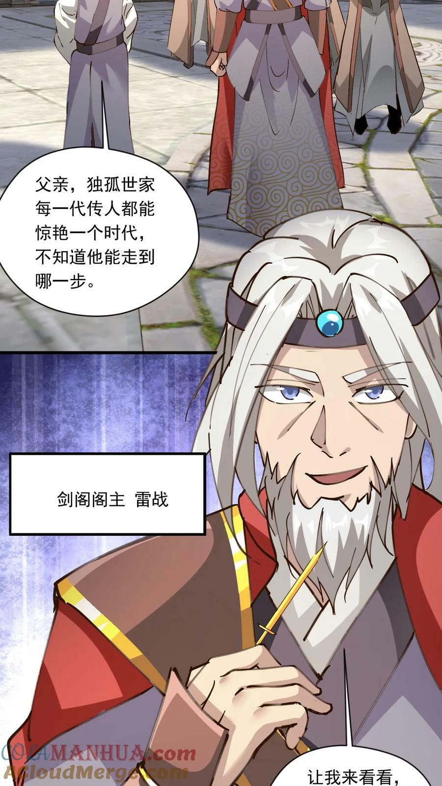第165话 登顶8