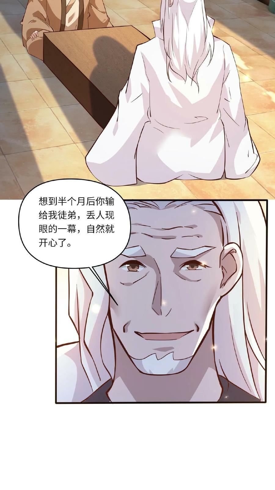 第87话 七大神通19